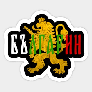 Bulgarian Flag Sticker